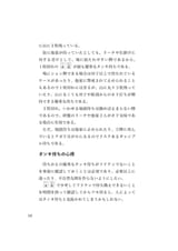 owata 三人麻雀の極意_page-0070