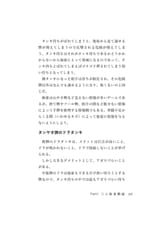 owata 三人麻雀の極意_page-0071
