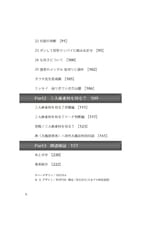 owata 三人麻雀の極意_page-0008