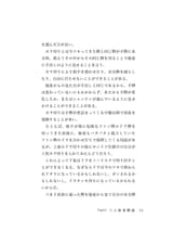 owata 三人麻雀の極意_page-0075