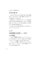 owata 三人麻雀の極意_page-0076