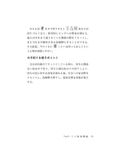 owata 三人麻雀の極意_page-0077