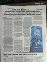 mihoyo genshin article paper