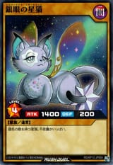 SilverEyesStarCat-RDKP12-JP-C