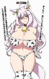 Ushimusume
