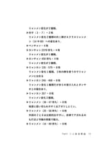 owata 三人麻雀の極意_page-0079