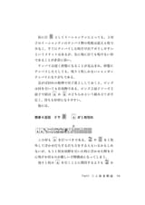 owata 三人麻雀の極意_page-0081
