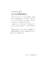owata 三人麻雀の極意_page-0083