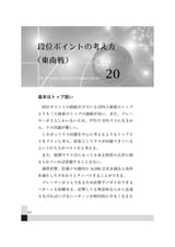 owata 三人麻雀の極意_page-0084