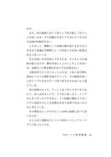 owata 三人麻雀の極意_page-0085