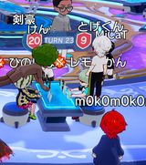 23 turns
