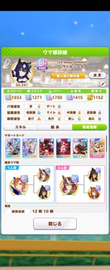 Screenshot_20250628-122821_ウマ娘