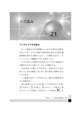 owata 三人麻雀の極意_page-0089