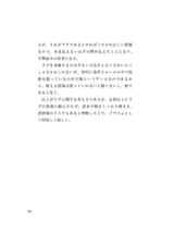 owata 三人麻雀の極意_page-0092