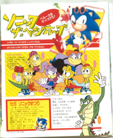 Shogaku_Ichinensei_August_1992 (anton family)