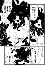 machan nuigurumi ambush