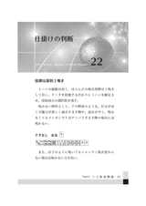 owata 三人麻雀の極意_page-0093