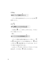 owata 三人麻雀の極意_page-0096