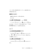 owata 三人麻雀の極意_page-0099