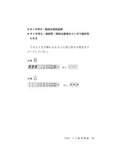 owata 三人麻雀の極意_page-0101