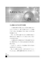 owata 三人麻雀の極意_page-0102