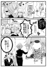 ういな - 衛拓漫画ログ② (132131416) p4