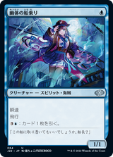 j22-spectral-sailor-v0-lbuew506n8z91