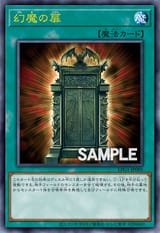 IllusionGate-LPG1-JP-OP