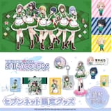 sevennetgoods