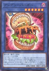 AngryBurger-DUAD-JP-C