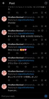 Screenshot_20250630_135419_X