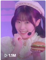 McTik