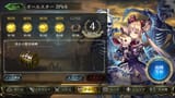 Screenshot_20250630-231925_Shadowverse
