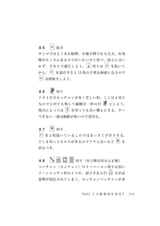 owata 三人麻雀の極意_page-0117