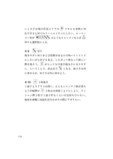 owata 三人麻雀の極意_page-0118