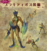 Bhanabra Brachydios Armor Monster Hunter