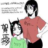 raiko vs ushi gozen3