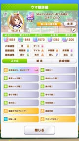 umamusume_p25FMqcpfO