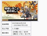 1740614419040787