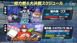 twitter_ブルーアーカイブ公式(@Blue_ArchiveJP)_20250701-030354_1939882628091715844_photo