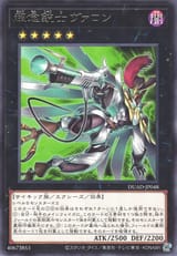 VallontheSuperPsySkyblaster-DUAD-JP-R
