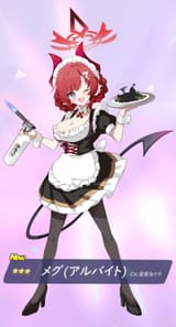 Megu maid