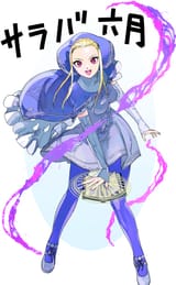ORE WA SUPER INGRID DA