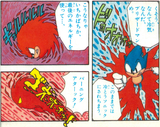 Sonic Burning Attack