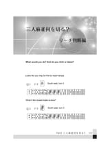 owata 三人麻雀の極意_page-0119e