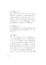 owata 三人麻雀の極意_page-0122