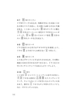 owata 三人麻雀の極意_page-0124