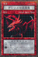 SlifertheSkyDragon-B7-DDM-JP