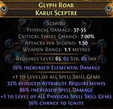 ‪sceptre