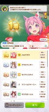 Screenshot_2025-07-01-16-06-11-379_jp.co.cygames.umamusume
